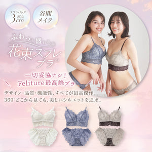 【9月Felitureの日限定】秋先取りSet
