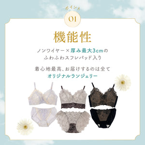 楽ちんノンワイヤーの盛りブラセット Ver.2