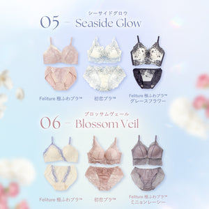 【Instagram限定】自胸にきゅん♥夏のふわもちバストセット