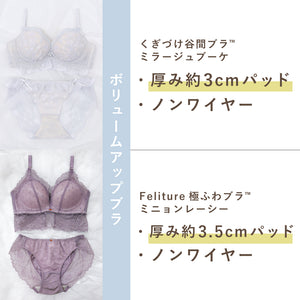 【7/30まで】イエベ・ブルべで選ぶ！似合わせセット【+1無料プレゼント対象外】