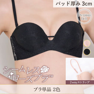 【新発売】【ストラップレスOK】シームレスローズブラ ブラ単品