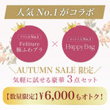 【数量限定】New Autumn Set -3Set