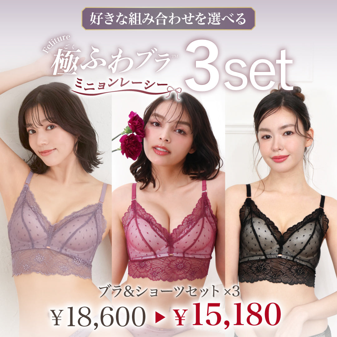 まとめ買いセットコレクション – Feliture