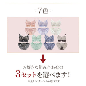 【新色追加】ふわっと盛れる 花束スフレブラ -ブラ＆ショーツセット- 3set