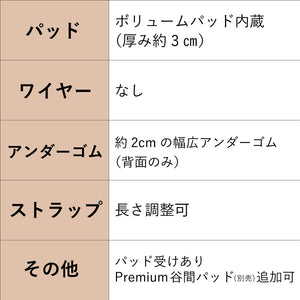 【盛り谷間メイク】Feliture極ふわキャミ -2set-