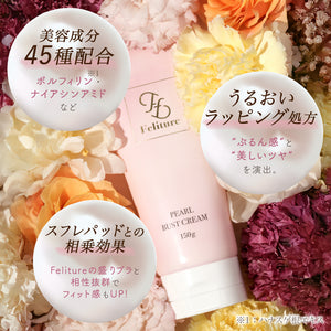 【バストに塗る美容液】PEARL BUST CREAM 150g