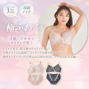 【9月Felitureの日限定】秋先取りSet