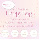 【4/29までの限定価格】【春限定】Spring Happy Bag