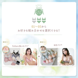 【期間限定】Marguerite Set