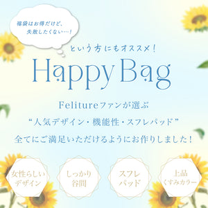 【夏限定】Summer Happy Bag