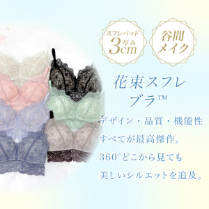 【夏限定】Summer Happy Bag