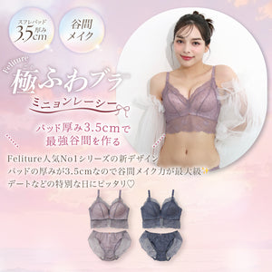 【9月Felitureの日限定】秋先取りSet
