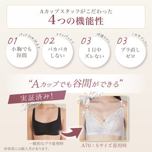 【新発売】24H Set -Feliture極ふわブラ グレースフラワー