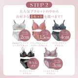 【BIG SALE】【セット人気No.1】おまかせHappy Bag -5set-