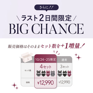 【+1増量】Anniversary Set -ハロウィンエディション-【25％OFF対象外】