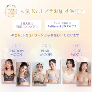 【期間限定】お月見Set