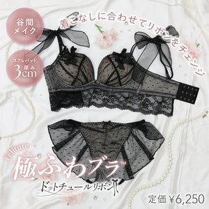 【8/23(日)まで】Feliture極ふわブラ Anniversary Box【＋1無料プレゼント対象外】