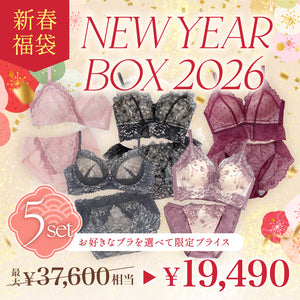 NEW YEAR BOX -5set-