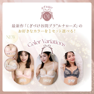 【5周年限定】Anniversary Set -ルナローズ-