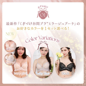 【5周年限定】Anniversary Set -ミラージュブーケ-