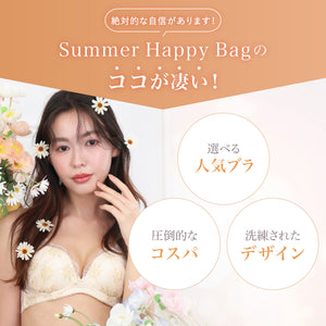 【Instagram限定】Summer Happy Bag -5set-【+1無料プレゼント対象外】