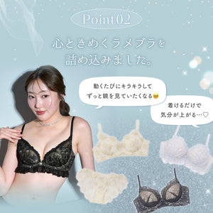 【数量限定】Glitter Bra Set