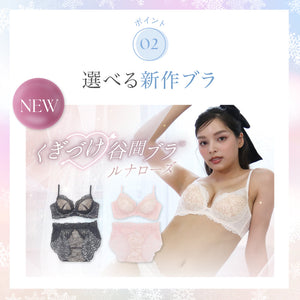 【12/7までの限定価格】冬のときめき福袋