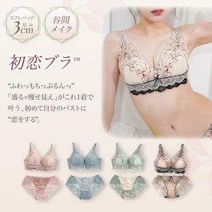 【新発売】24H Set -初恋ブラ