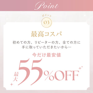 【土日限定！最安値】GW Set 2026