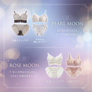 【期間限定】お月見Set