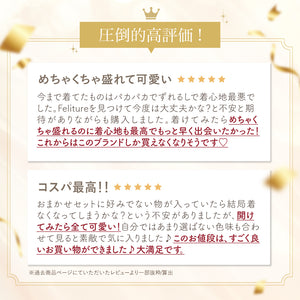 【価格崩壊セール】おまかせHappyBag -5set-