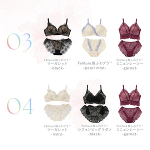 【Instagram限定】極ふわブラComplete Set -3set-【+1無料プレゼント対象外】