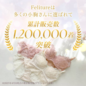 【Felitureの日だけの大復活！】Best Set -3set-