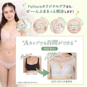 【期間限定】Marguerite Set