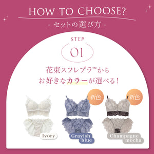 【9月Felitureの日限定】秋先取りSet