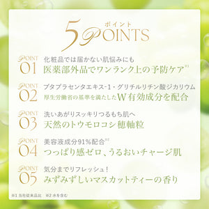 薬用つるもち美白スクラブ 150g 【医薬部外品】