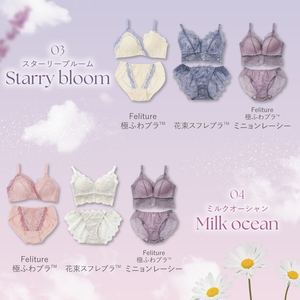 楽ちんノンワイヤーの盛りブラセット Ver.1【+1無料プレゼント対象外】