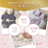 【数量限定】New Autumn Set -3Set