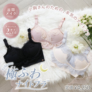 【Instagram限定】秋のDay＆Nightセット