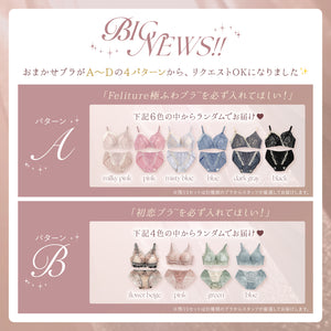 【5周年限定】Anniversary Set -ミラージュブーケ-
