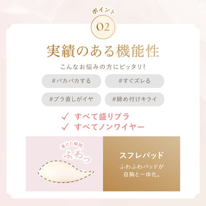 【8/23(日)まで】Feliture極ふわブラ Anniversary Box【＋1無料プレゼント対象外】