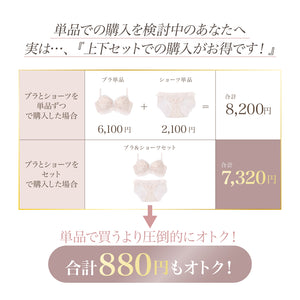 くぎづけ谷間ブラ  ミラージュブーケ -ブラ単品-