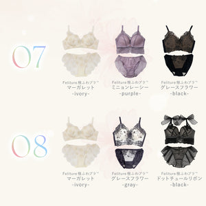 【Instagram限定】極ふわブラComplete Set -3set-【+1無料プレゼント対象外】