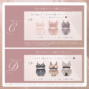 【5周年限定】Anniversary Set -ルナローズ-