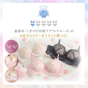 【12/7までの限定価格】冬のときめき福袋