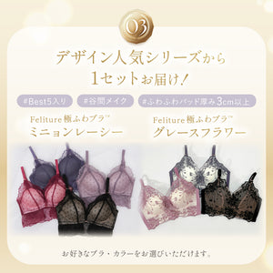 Best Set -2nd Collection-【スタートダッシュクーポン対象外】
