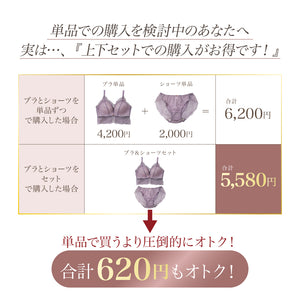 【新色発売】Feliture極ふわブラ  ミニョンレーシー -ブラ単品-