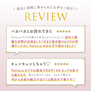 【Felitureの日だけの大復活！】Best Set -3set-