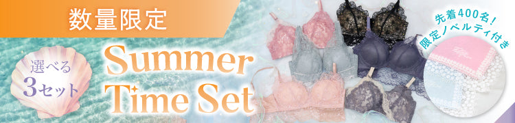 -【数量限定】SUMMER TIME SET -