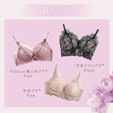 【新発売】Black × Pink Set【極ふわブラのカラーが選べる】